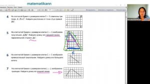 ОГЭ Геометрия, задачи на квадратной решетке