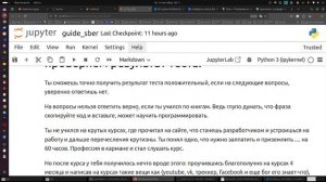 Даю крутой гайд, как устроится в сбер или другой банк программистом Питон.