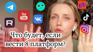 Мой Результат За 2 Года в Блоге С 0! Youtube, Instagramm, VK, RUTUBE, Yappi, NUM, TikTok, Telegramm