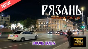 Ночная Рязань. Прогулка по городу
