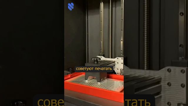 ❓Почему важно прогревать смолу при фотополимерной 3D-печати?