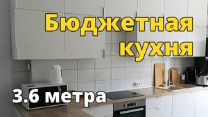 Бюджетная кухня 3.5 метра с барной стойкой из ЛДСП