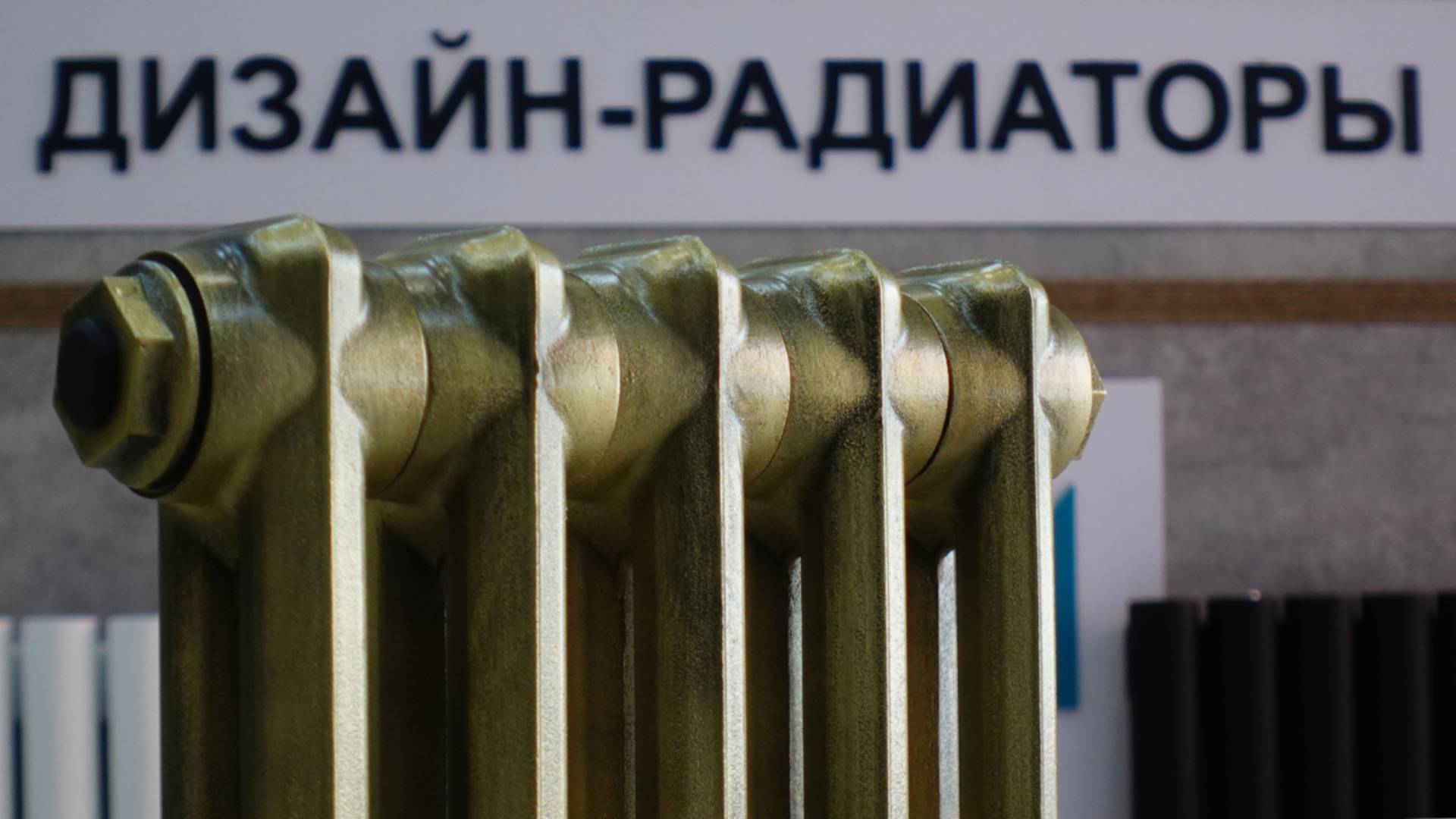 В чем преимущество радиаторов ЦДМ? #дизайнрадиаторы #цдм #дизайнинтерьера