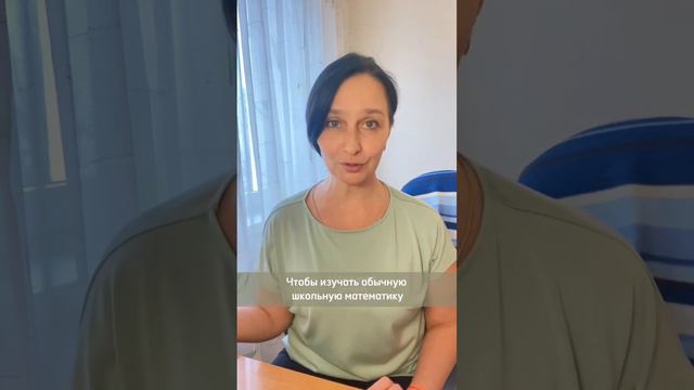 Не понимаю математику. Может, я гуманитарий? смотреть онлайн