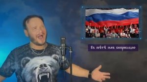 SHAMAN - Я русский НА ДРЕВНЕМ русском.