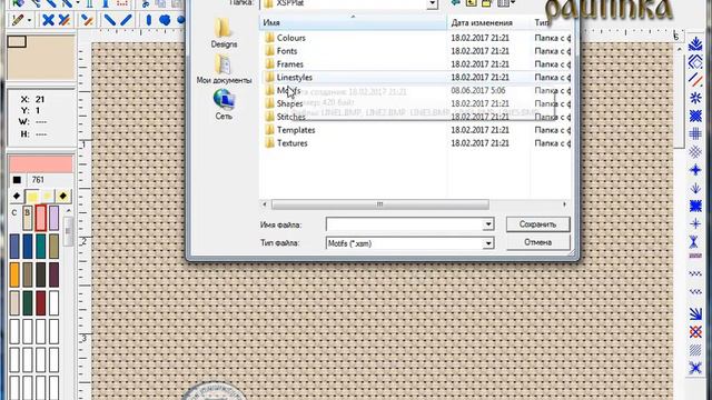 Урок 28 доп. Сохранение собственных мотивов в программе Cross Stitch Pro Platinum