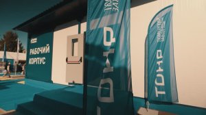 Тюменский Нефтегазовый Форум. Завод "ТОИР"