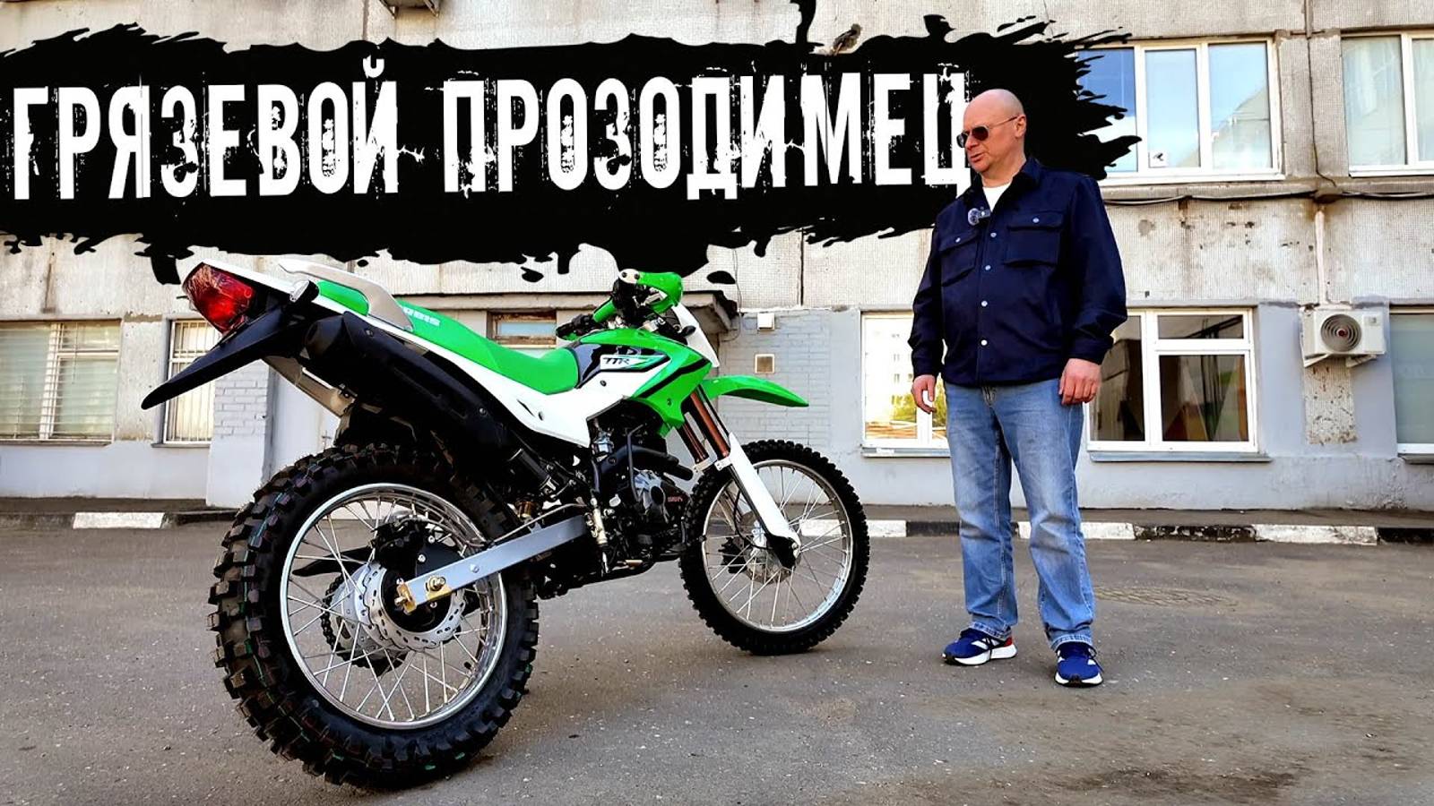 Питбайк Irbis TTR 250R Green