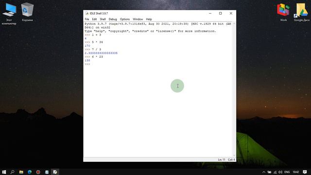 2. Python - Примеры работы в среде IDLE
