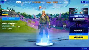 Стрим FORTNITE....(тут должно было быть название)