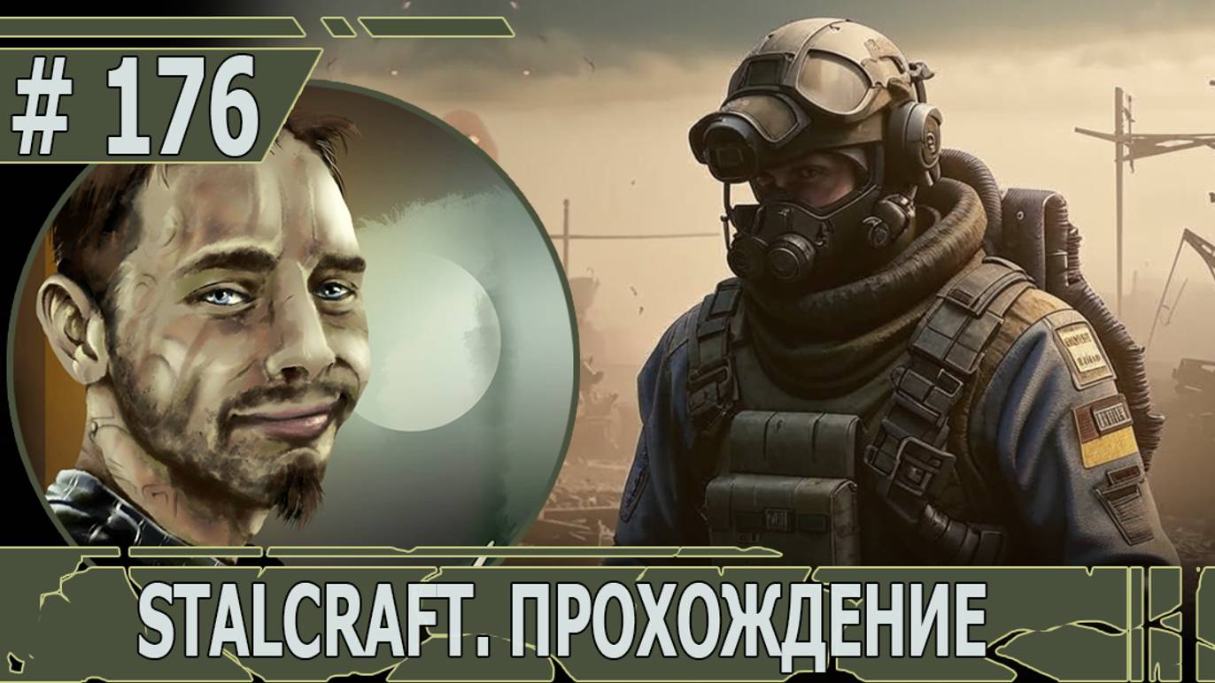 ИГРАЕМ В STALCRAFT | #stalcraft | #176 ПРОБУЕМ НОВЫЙ HK G3A1
