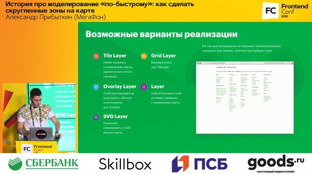 История про моделирование «по-быстрому» / Александр Прибыткин (МегаФон)