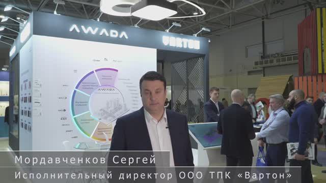 VARTON на выставке RosBuild 2024, г. Москва