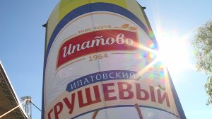 Ипатовский пивоваренный завод отметил своё 60-летие
