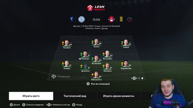 FC 24 Карьера Свой Клуб - Самые Тяжелые Матчи в Карьере Подписчиков FC 24 #6