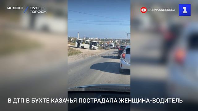 В аварии в бухте Казачья пострадала женщина-водитель