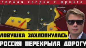 Сводка за 24-09-2024🔴Окружение Угледара.Прорыв на Цукурино и Горняк. Встречные бои в Курской области