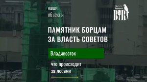Памятник за власть советов
