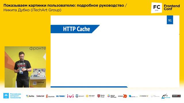 Показываем картинки пользователю: подробное руководство / Никита Дубко (iTechArt Group)