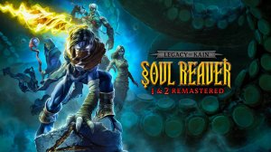 Legacy of Kain Soul Reaver Remastered — Ремастар олдскульной серии — State of Play 2024