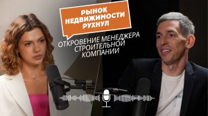 Рынок недвижимости в Краснодаре рухнул? Как обстоят дела с недвижимостью