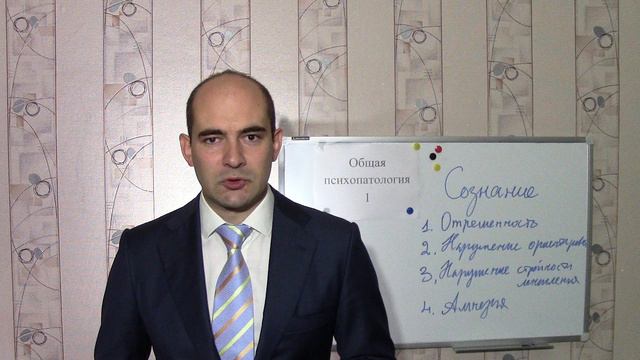1. Нейрофизиологя сознания