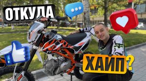 ЛЮБИМЧИК ШКОЛЬНИКА! Питбайк Kayo Basic TT125