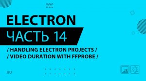 Electron - 014 - Handling Electron Projects - Video Duration with FFProbe