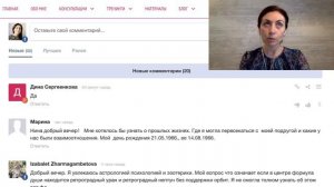 [Открытая трансляция] Ответы на вопросы по Формуле Души