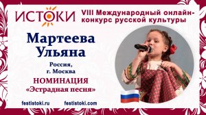 Мартеева Ульяна, 7 лет. Россия, г. Москва. "Баба Яга"