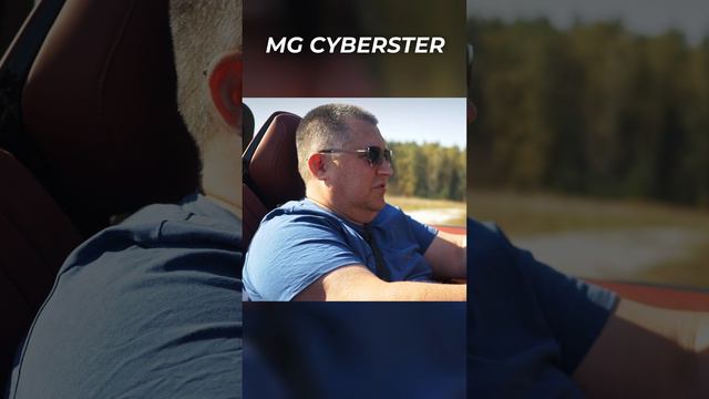 Отзыв Электро кабриолет MG CYBERSTER AT 2024 | Часть 3