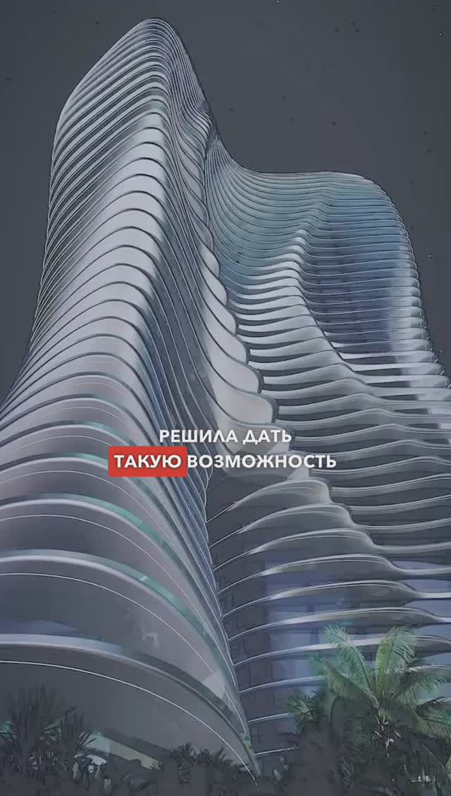 Как Бугатти вдохновила создание небоскрёба мечты? #БугаттиНебоскреб #НедвижимостьДубай #Дубай