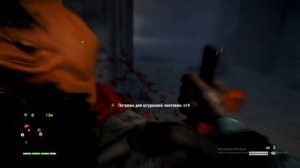 Far Cry 4/Убийство Нур