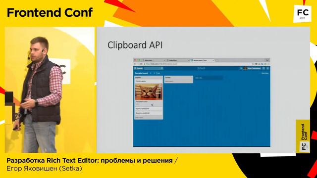 Разработка Rich Text Editor: проблемы и решения / Егор Яковишен (Setka)