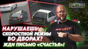 Шок🤯 Скорость во дворах — водители обманывают сами себя!😱