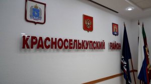 Очередное заседание Думы Красноселькупского района