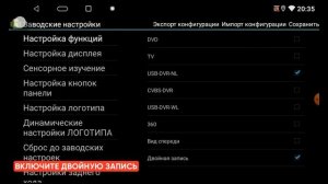 Настройка камеры заднего вида на магнитоле К-серии