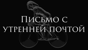 [Secret Service - Ten O'Clock Postman] Гитарный Кавер На Русском