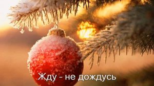 Simple Plan - My Christmas List [RUS SUB]