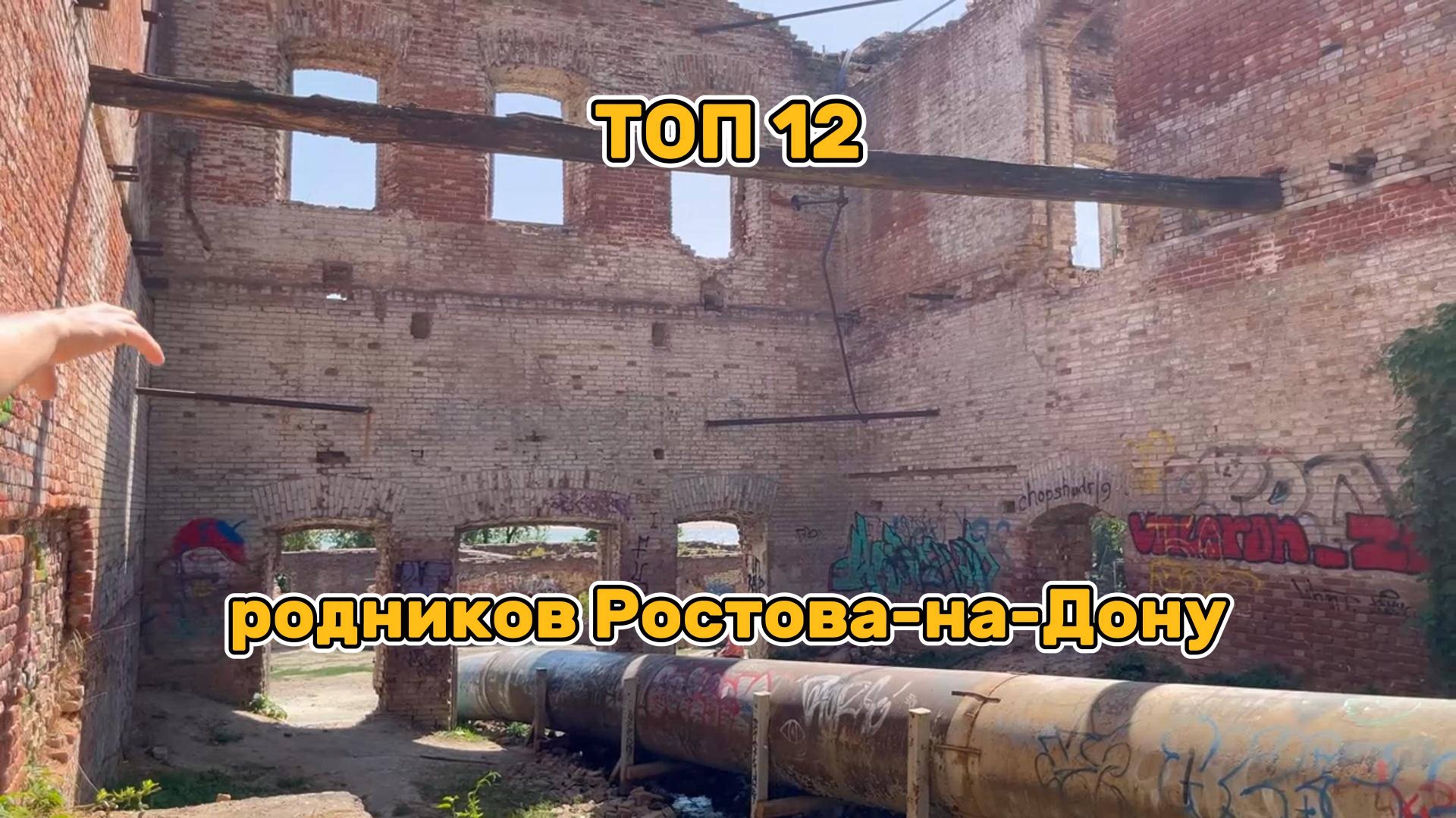 Уникальный рейтинг: ТОП 12 лучших мест для отдыха среди родников Ростова-на-Дону. смотреть онлайн