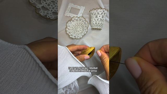 Медитация ФРИВОЛИТЕ