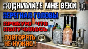 Из _овна́ конфетку сделал или всё же НЕТ ?🤷 Перегон голов на Люкссталь 8М, стоит оно того ?