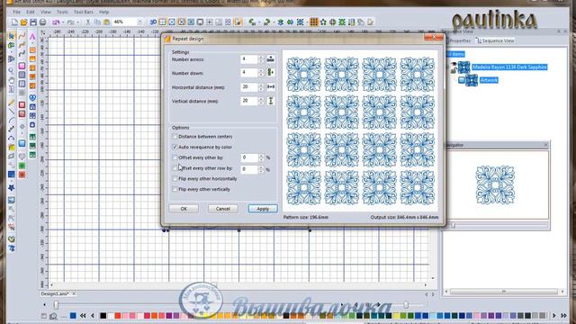 Повтор и размножение блоков в программе ArtandStitch