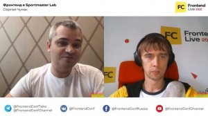 Фронтенд в Спортмастер / Сергей Чумак