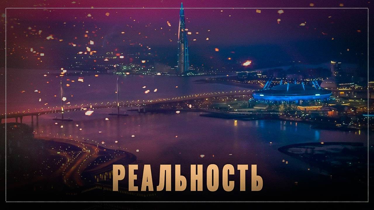 Чем Россия лучше? На что нам пытаются закрыть глаза?