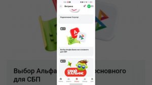 Обзор личного кабинета агента Свой в Альфе