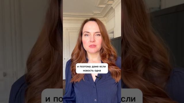 Как ты скажешь Это очень хорошая новость?⠀