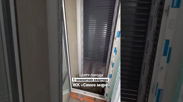 Купить 1-комнатную квартиру в Новороссийске ЖК «Синее море