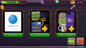 Мои поющие монстры