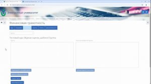 Настройка журнала оценок. Шаг 2 - Зачисление обучающихся, отображение групп